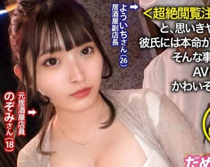 NTR-034 巨乳G罩杯可爱妹子诱惑