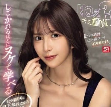 SONE-724 七森莉莉高潮挑战