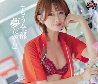 DASS-612 希岛爱里 梦境作品解析