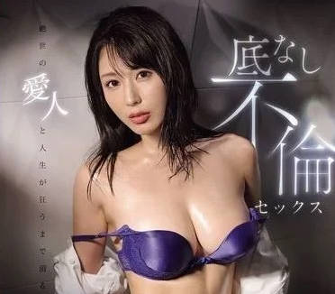 SONE-676 金松季步 房地产顾问出轨性爱