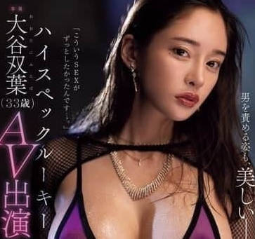 MEYD-988 大谷双叶漏尿高强度做爱特辑