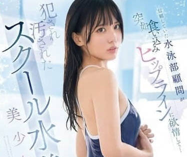 SONE-650 渚爱梨美少女部员作品