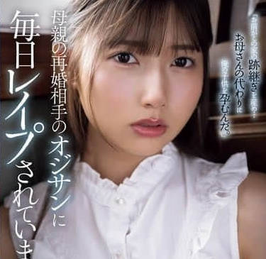 SAME-164 妈妈的再婚对象 逢泽美优