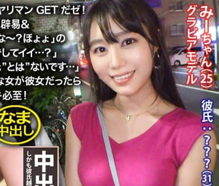 NTR-025 清纯美女玩咖形象解析