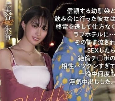 HMN-669 和青梅竹马的饮酒会