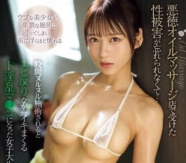 SONE-659 大学生按摩店性刺激体验