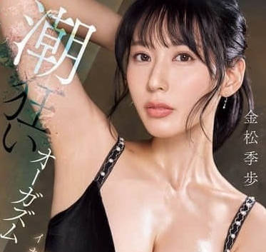 SONE-632 极限高潮失禁体验 金松季步