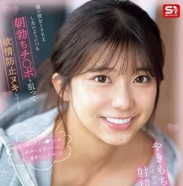 SONE-628 川越仁子为了避免发生关系
