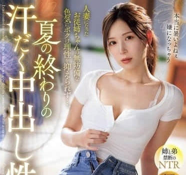 IPZZ-503 明里紬 夏末汗流浃背中出性交