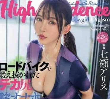 DASS-611 公路自行车锻炼巨臀阴道自慰器