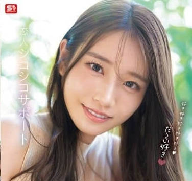 SONE-642 河北彩伽肉棒激情演绎