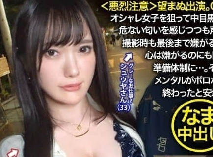 NTR-065 F罩杯温顺女友被男友威胁