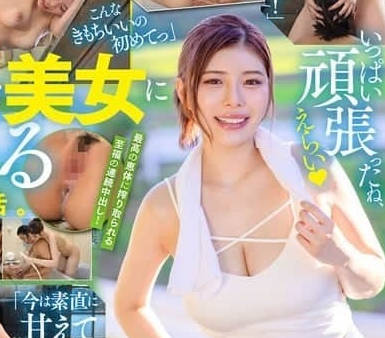 START-272 厌倦都市生活独自乡下旅行