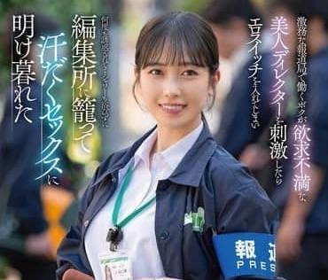 START-194 美女导演意外开启色情之门