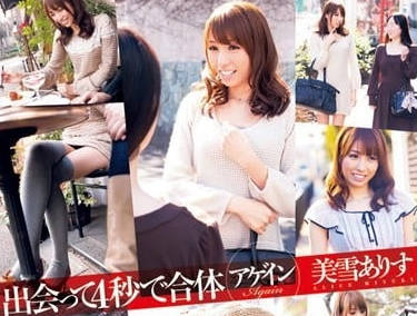 DV-1399 美雪艾莉丝见面4秒合体