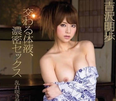 SOE-655 相交的体液 吉沢明歩主演