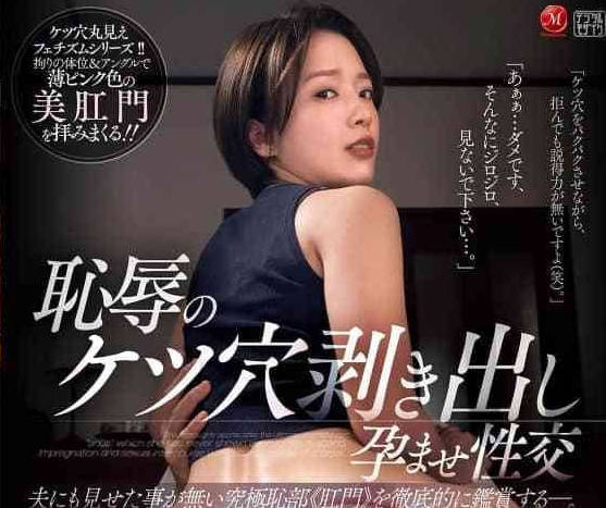 JUR-160 向井蓝 耻辱的肛交片