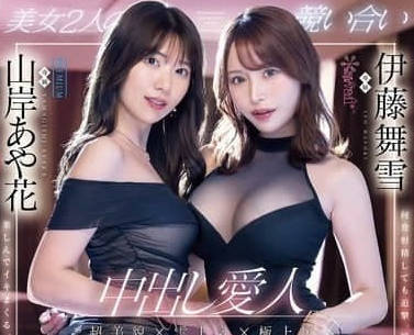 PRED-733 两个美女激烈对决