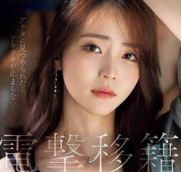 JUR-014 美之嶋惠理新片上线