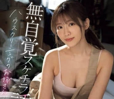 MIDV-980 女清洁工勾引变态情节解析
