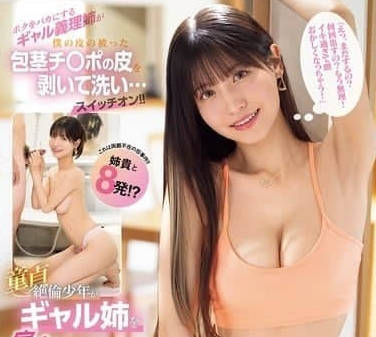 IPZZ-450 樱空桃辣妹姐姐整天嘲笑我