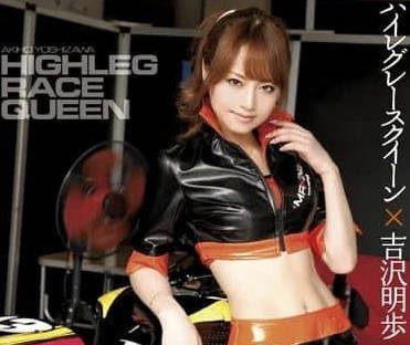 MXGS-371 赛车女郎 吉泽明步主演