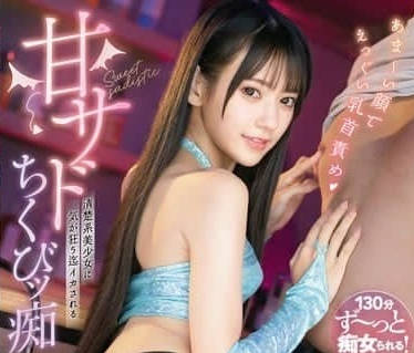 ABF-183 温柔乳头惩罚痴迷者 八掛海