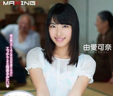 MXGS-663 爱可奈全心照顾老人