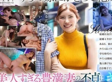 START-237 妻子彻夜未归 神木丽主演