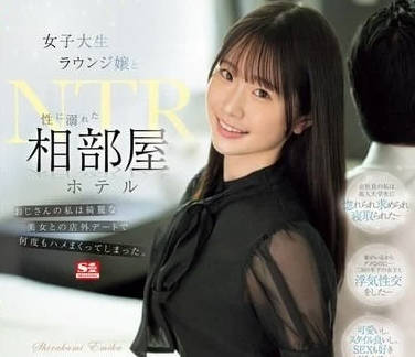 SONE-467 女大学生沙龙女孩白上咲花