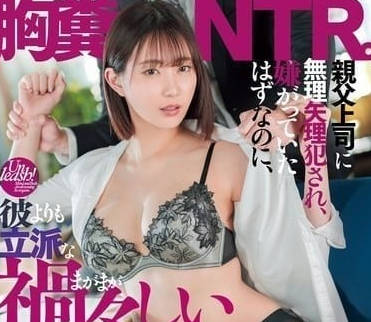 DASS-508 美谷朱音 被变态上司性侵