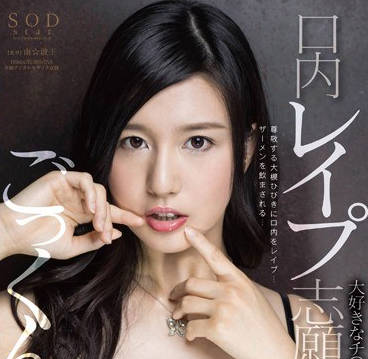 STAR-544 古川伊织 口内吞精志愿