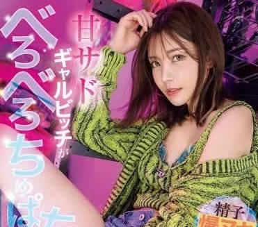 IPZZ-396 枫可怜 令人陶醉的甜美婊子