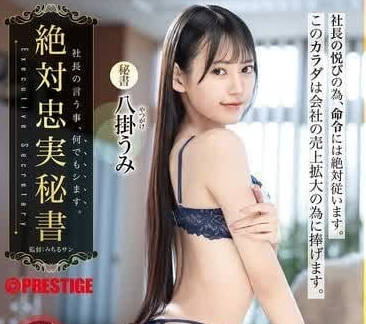 ABF-153 八挂海 一切为了壮大公司
