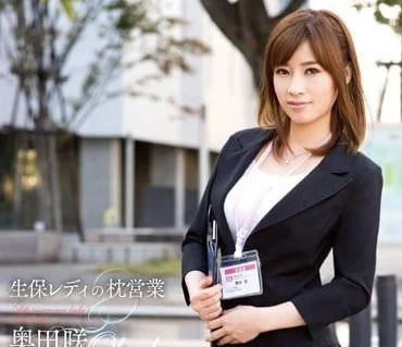 SNIS-341 奥田咲 美女巨乳销售员业绩提升