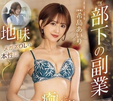 JUQ-842 希岛爱里泡泡浴副业揭秘