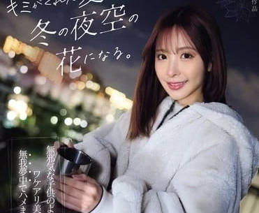 IPZZ-317 桃乃木香奈爱的种子