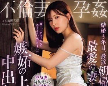 JUQ-757 明里紬 老婆早上才回家