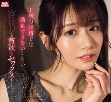 SONE-200 感官贪婪性爱无法满足