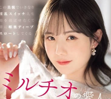 SONE-178 深喉口交表演-miru