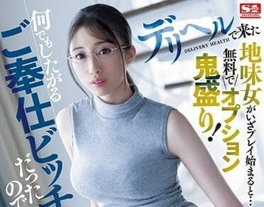 SSIS-930 星宫一花 风俗朴素女人