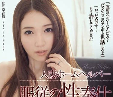 ADN-041 小川阿佐美 人妻服从性侍奉