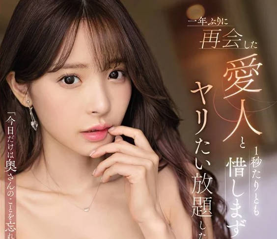 IPX-934 桃乃木香奈 只在今天忘掉太太