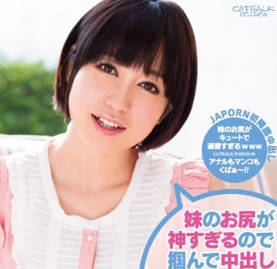 CWPBD-99 筱田优粉嫩美鲍下马露出