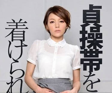 IPZ-370 结婚纪念日强奸人妻RIO