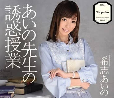 IPZ-145 黑丝女教师诱惑授业