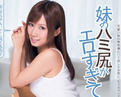 DV-1588 巨尻妹妹近亲同居生活