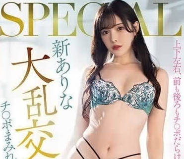 MIDV-653 大乱交解禁 新有菜作品解析