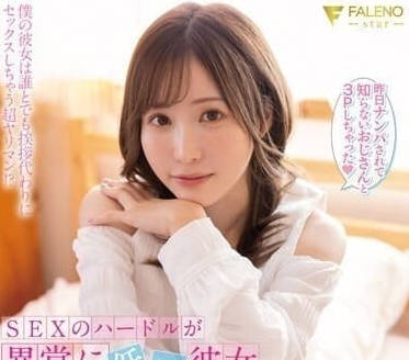 FSDSS-724 放荡女友天使萌激情演绎