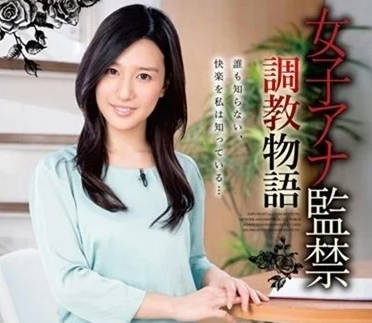 STAR-505 古川伊织女主播监禁轮奸调教物语